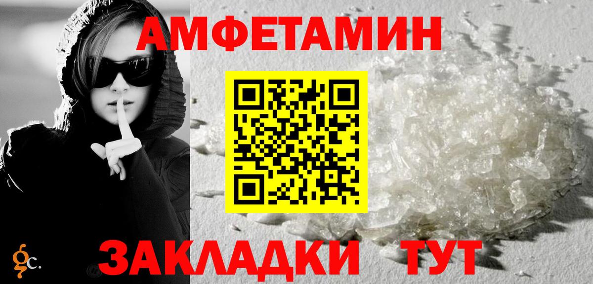 Амфетамин 98% Саянск