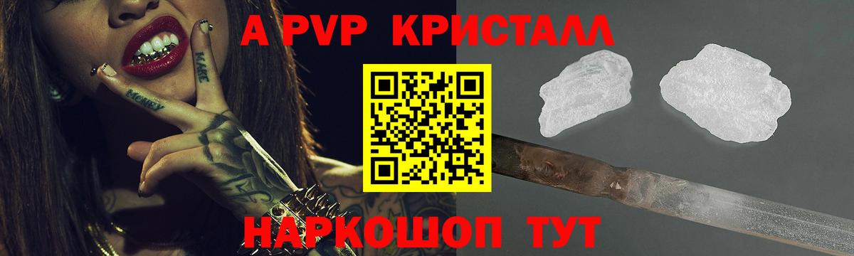 APVP СК КРИС Саянск
