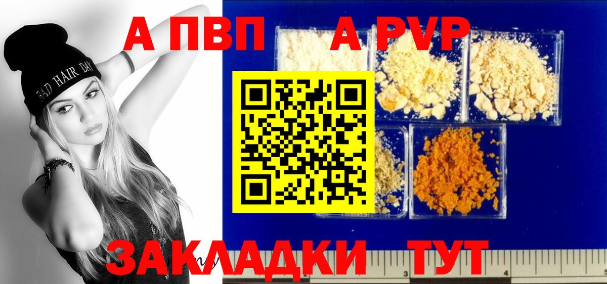 A PVP крисы CK  Вход с VPN  Саянск  Alpha PVP кристаллы 
