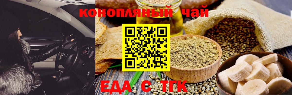 Canna-Cookies марихуана Саянск