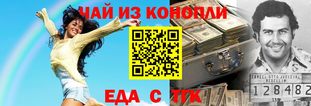 Саянск  Cannafood конопля  Вход с VPN 
