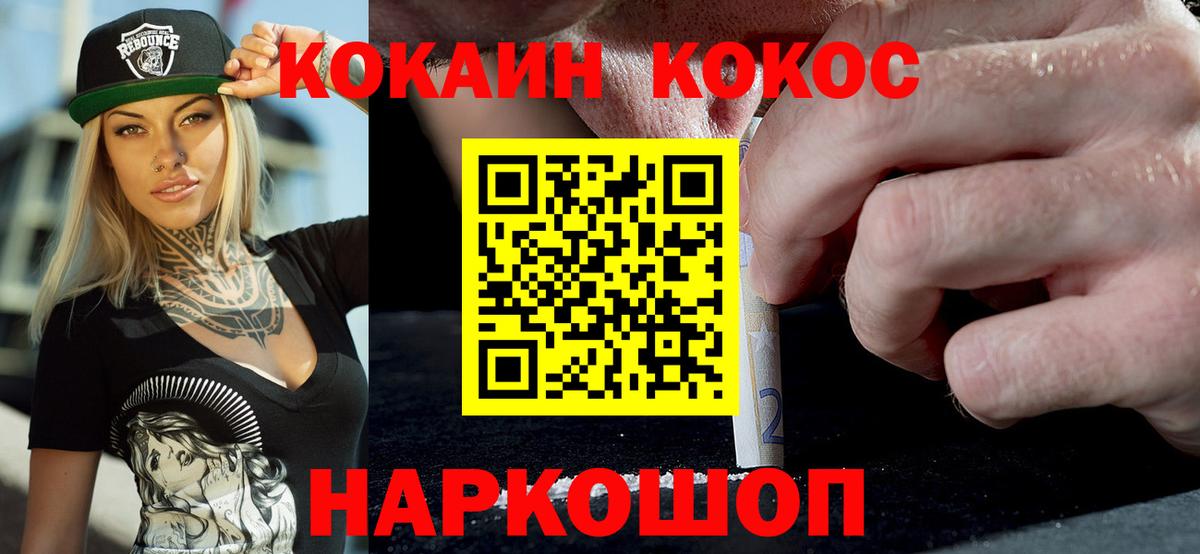 Саянск  COCAIN Columbia  Вход с VPN 