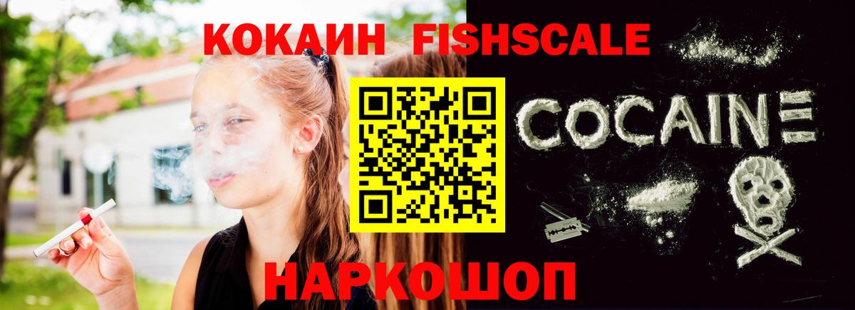 Кокаин 99% Саянск