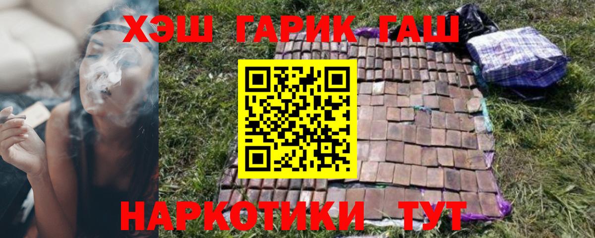 Гашиш 40% ТГК Саянск