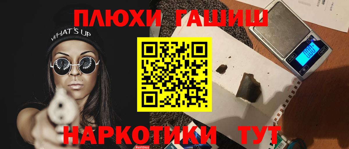 где купить   ГАШ 40% ТГК  Вход с VPN  Саянск  ГАШ Cannabis 