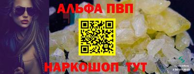 ALPHA PVP Пыть-Ях