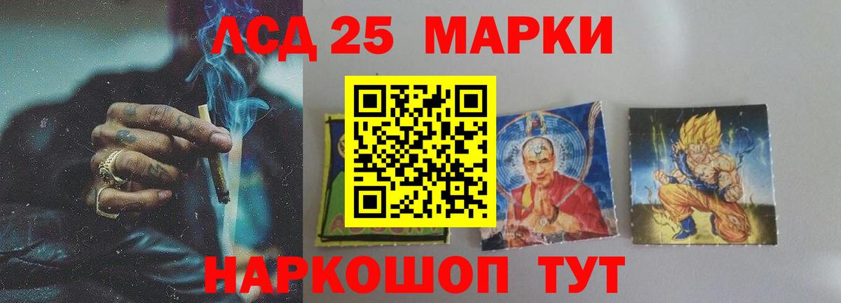 LSD-25 экстази кислота Саянск