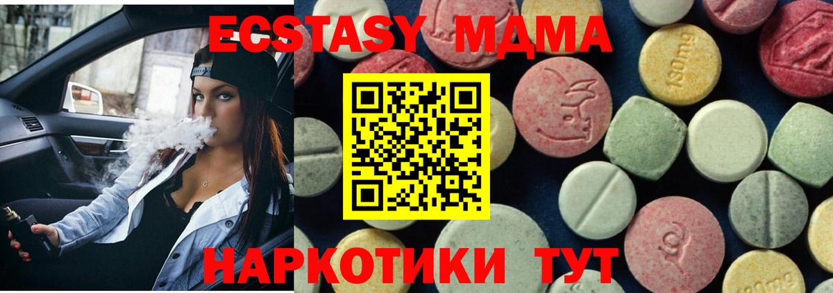 MDMA crystal  МДМА молли  Вход с VPN  MDMA  Саянск 
