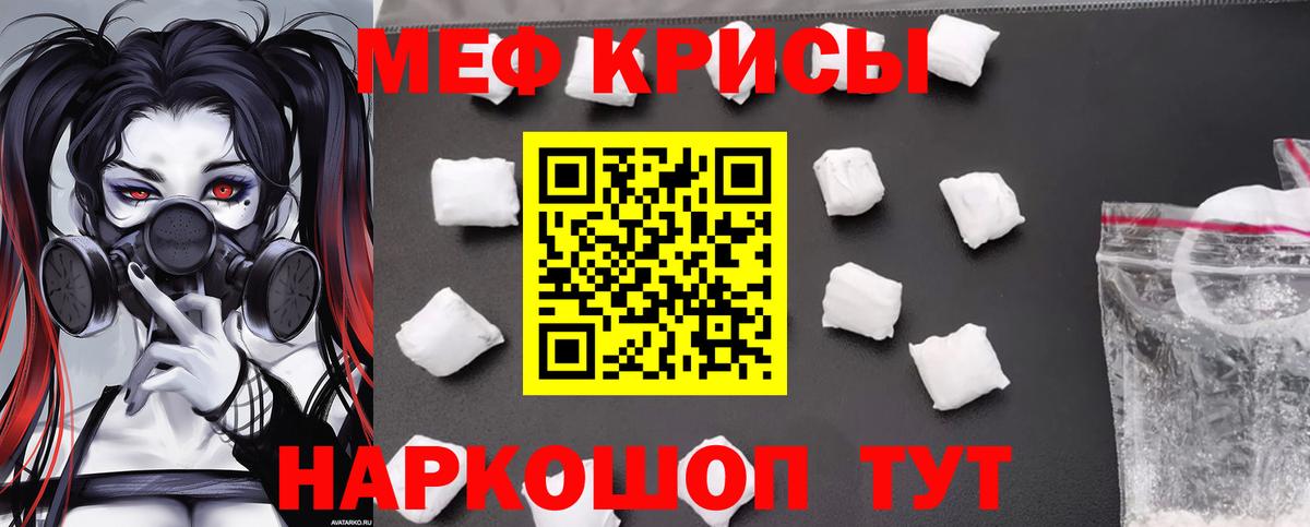 Мефедрон Саянск