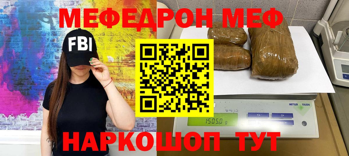 МЕФ кристаллы  ГАШ  Вход с VPN  Бошки Шишки  Саянск  Меф  Alpha-PVP СК  