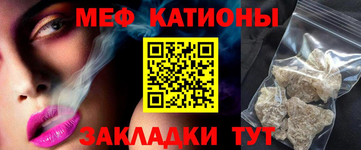 Саянск  Мефедрон кристаллы  гидра   Вход с VPN  Мефедрон mephedrone 