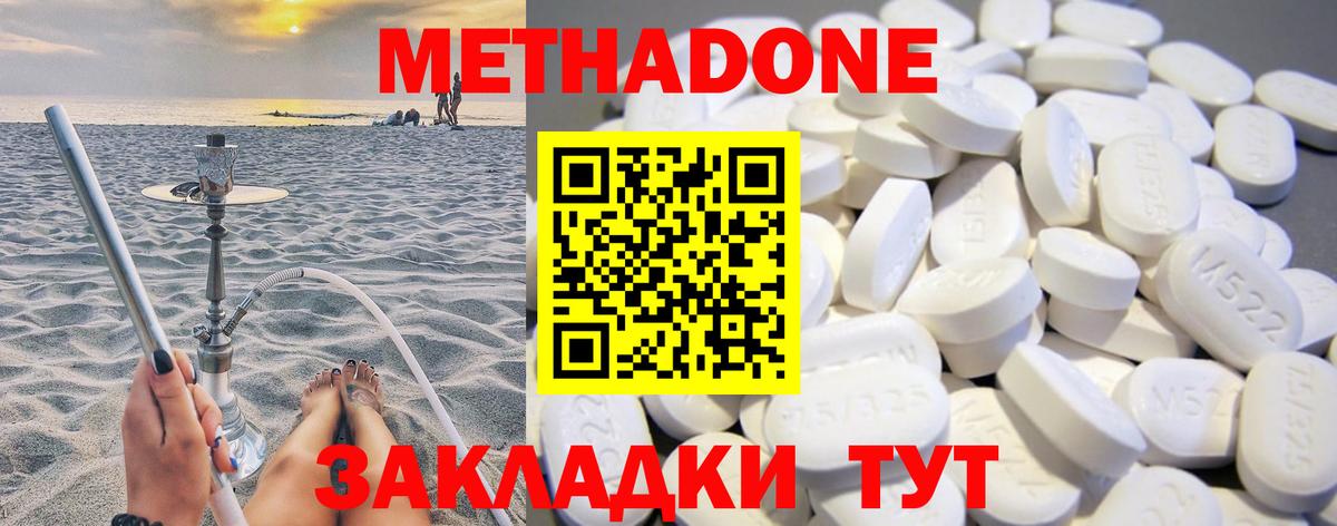 МЕТАДОН мёд Саянск