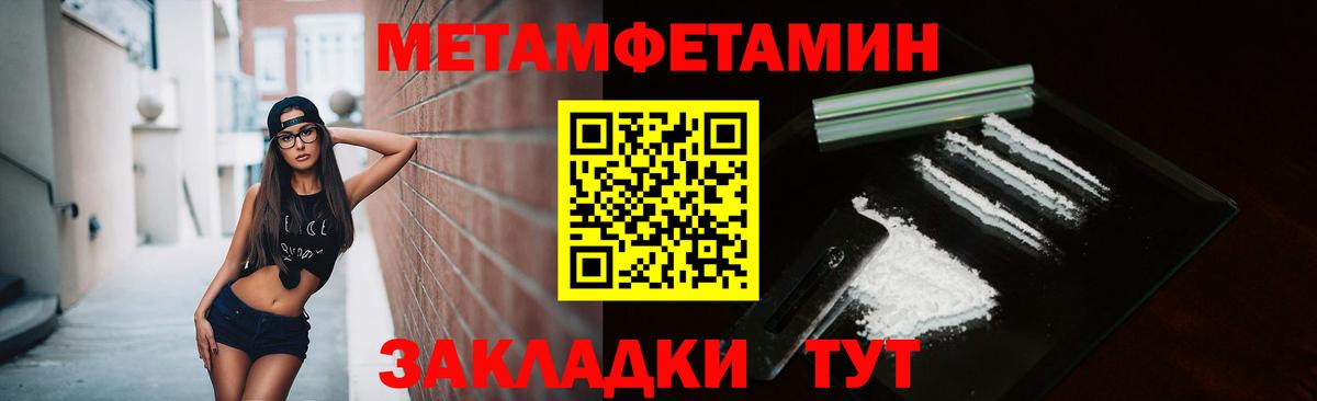 Метамфетамин пудра Саянск