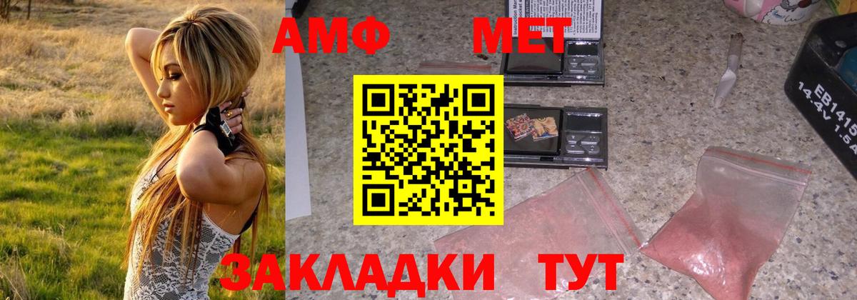 Саянск  Первитин Methamphetamine  Вход с VPN 