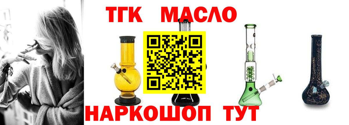 ТГК концентрат Саянск