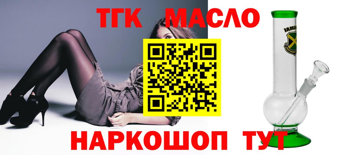 Дистиллят ТГК Wax  Вход с VPN  Саянск 